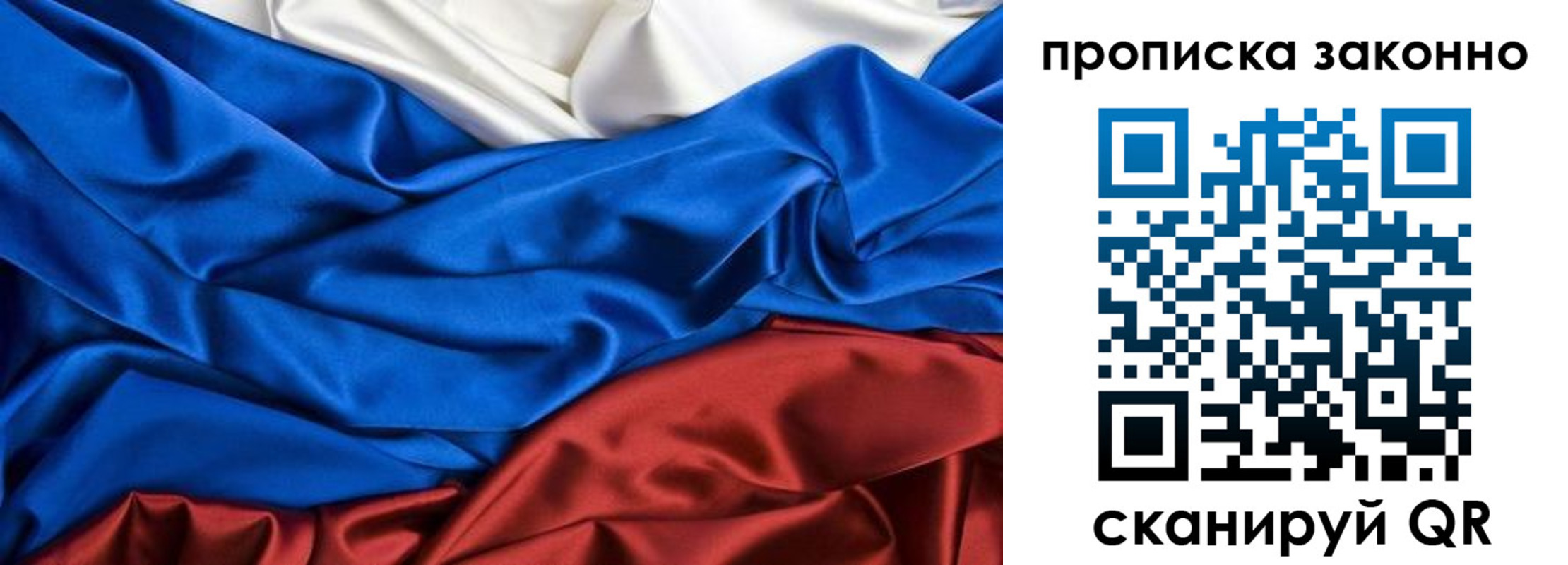 временная регистрация законно в Домодедово