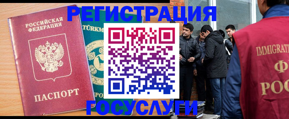 прописка штамп в Домодедово