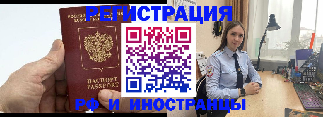прописка гарантия в Домодедово