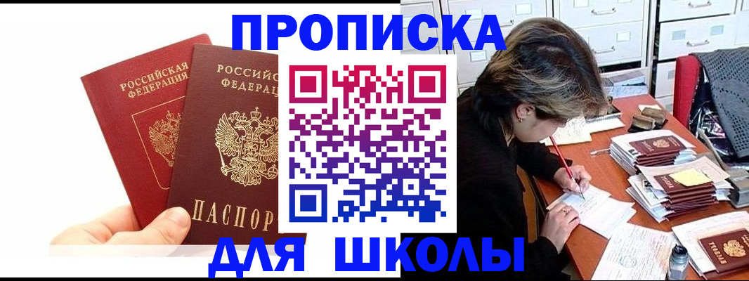 временная регистрация гарантия в Домодедово