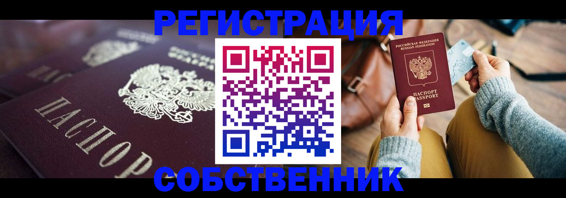 пропишу в квартире в Домодедово