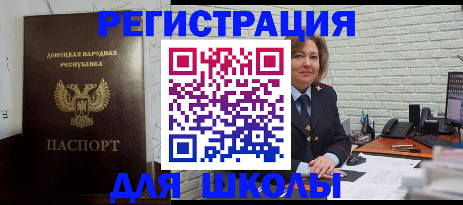 временная регистрация для всех в Домодедово